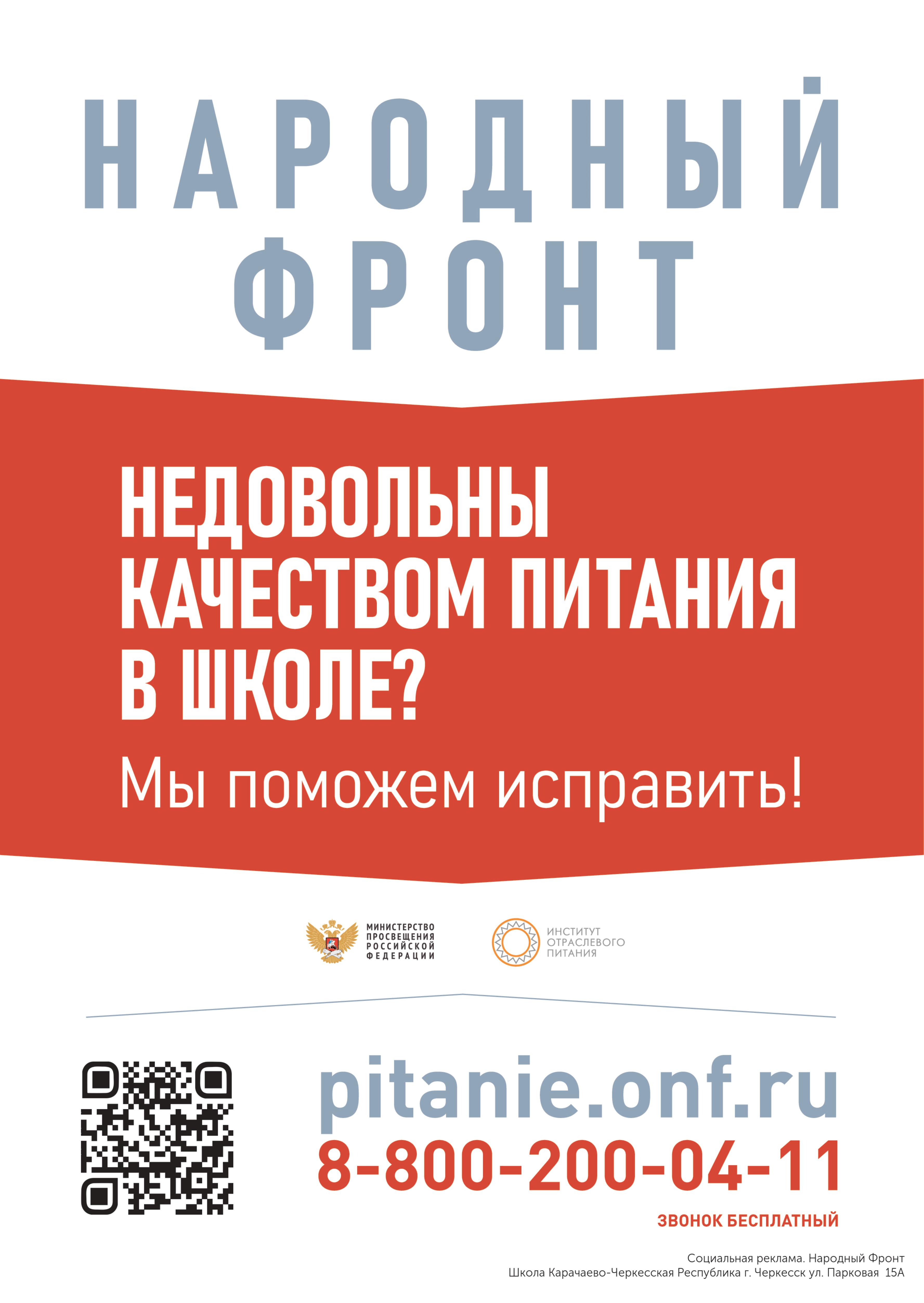 Народный фронт объединился с юридической компанией «Гордон и сыновья» с целью защиты прав детей в школах и детских садах.  В фокусе внимания на старте проекта – защита прав детей на качественное питание в столовых школ  и детских садов.  Мы делаем все, чт